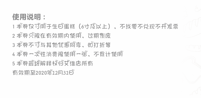 281604_1592874411522754.png 代金券.png