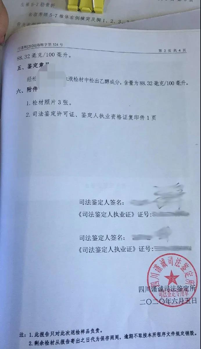 281698_1592916418431487.jpg 醉驾7.jpg