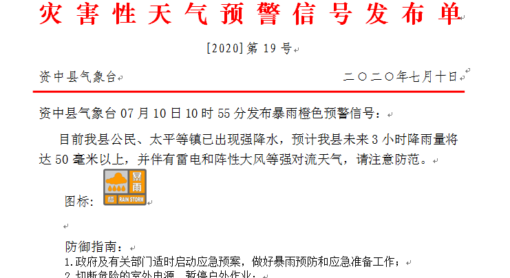 天气.png