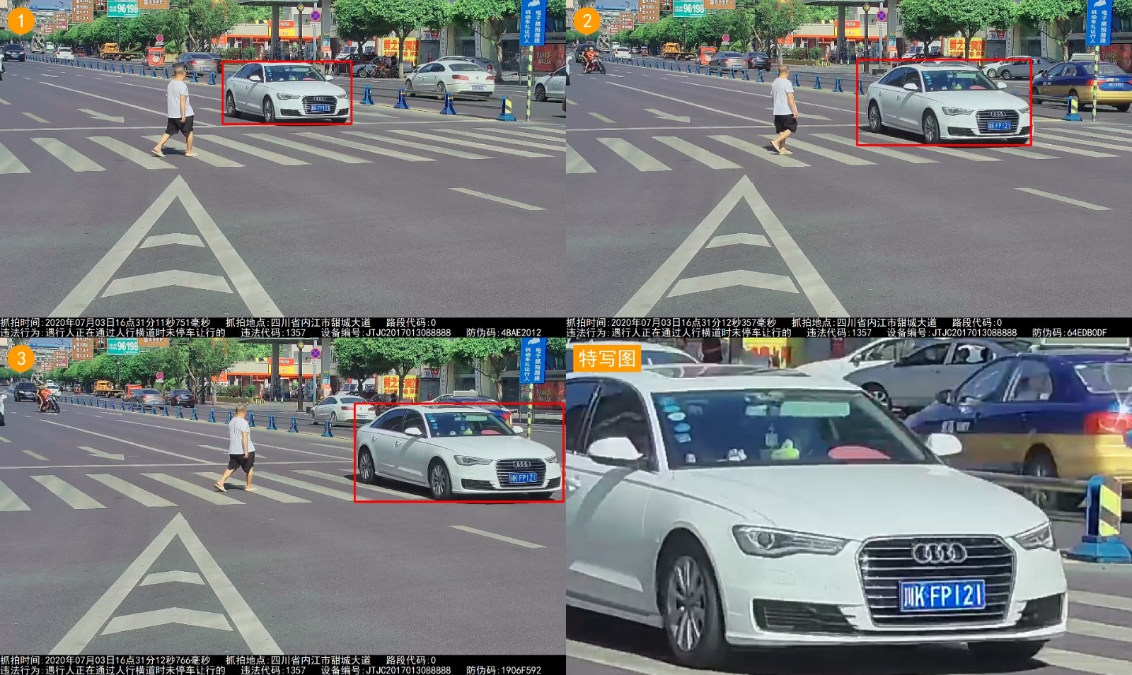 川KFP121甜城大道