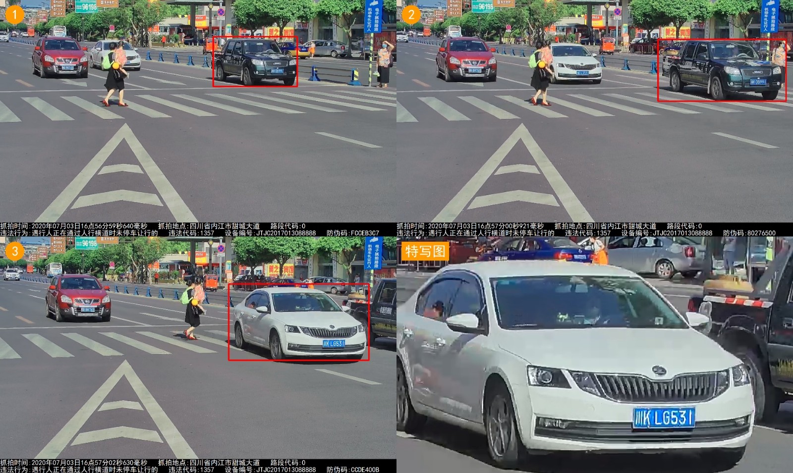 川KLG531甜城大道 7月3日.jpg