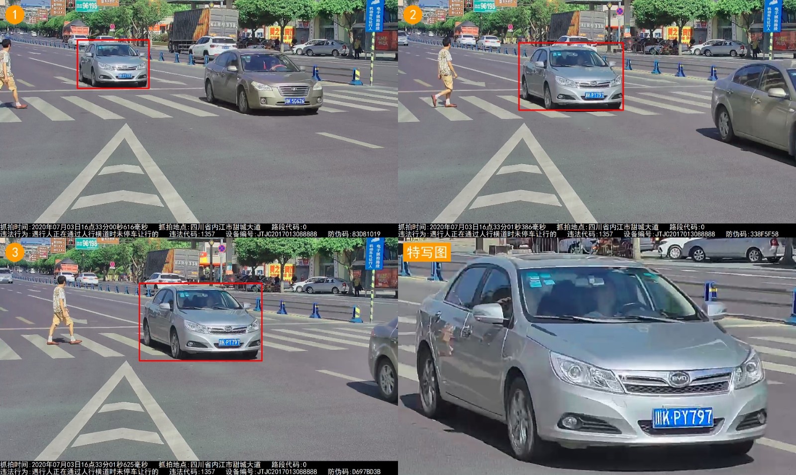 川KPY797甜城大道 7月3日.jpg