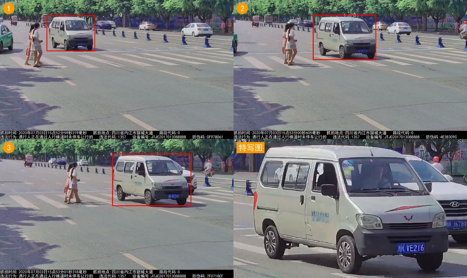 川KVE216甜城大道 7月3日.jpg