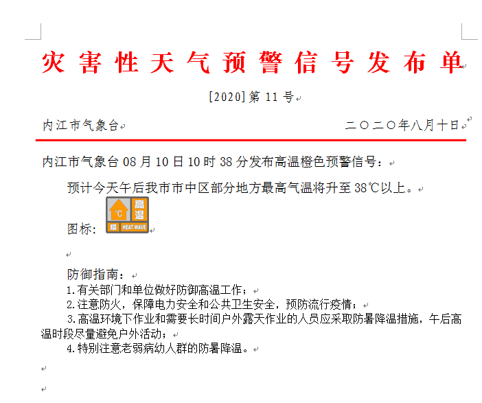 微信图片_20200810105110.png