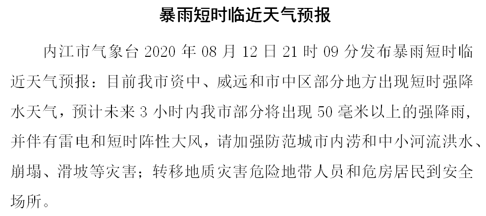 281606_1597238545717243.png 微信截图_20200812211640.png