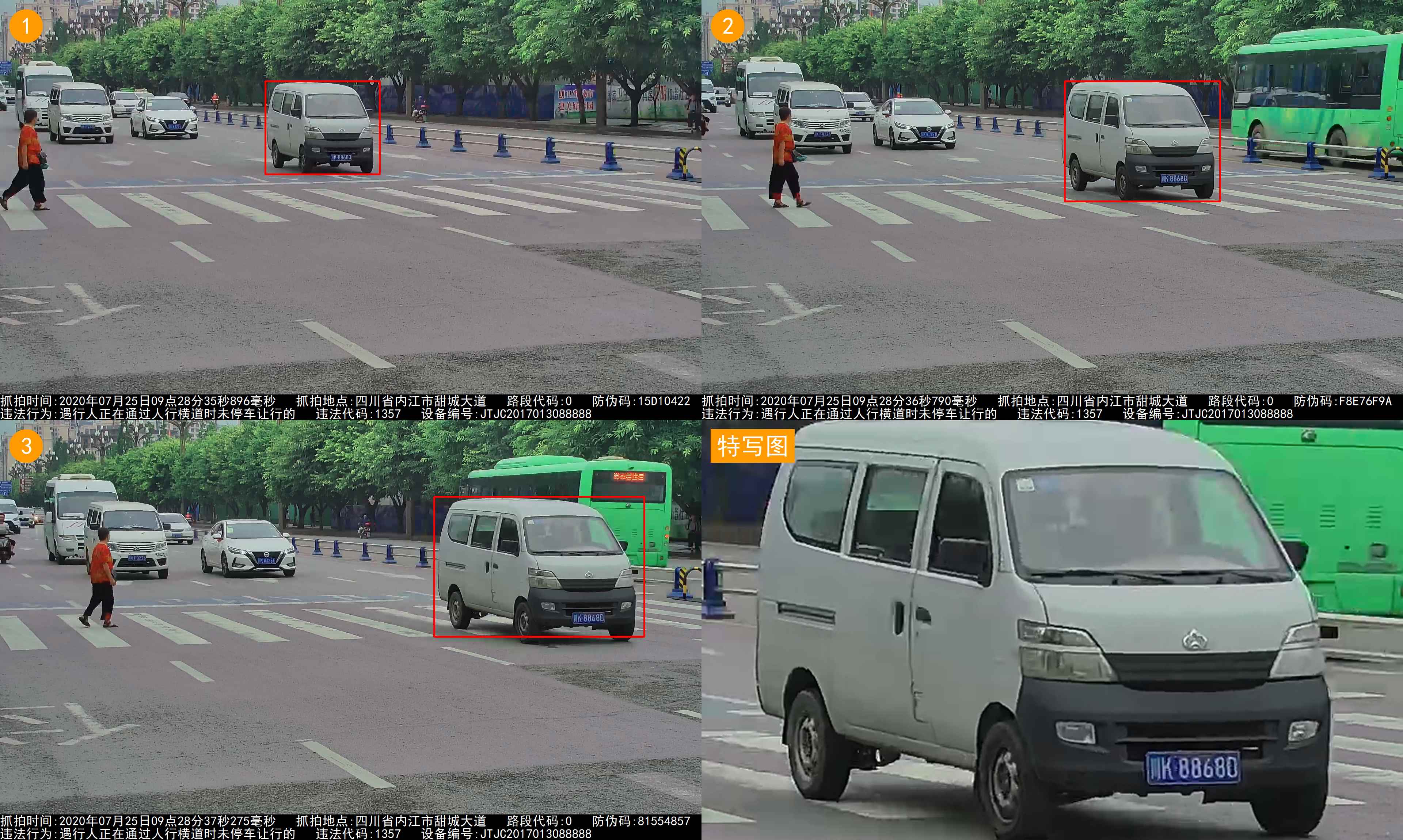 川K88680 甜城大道.jpg