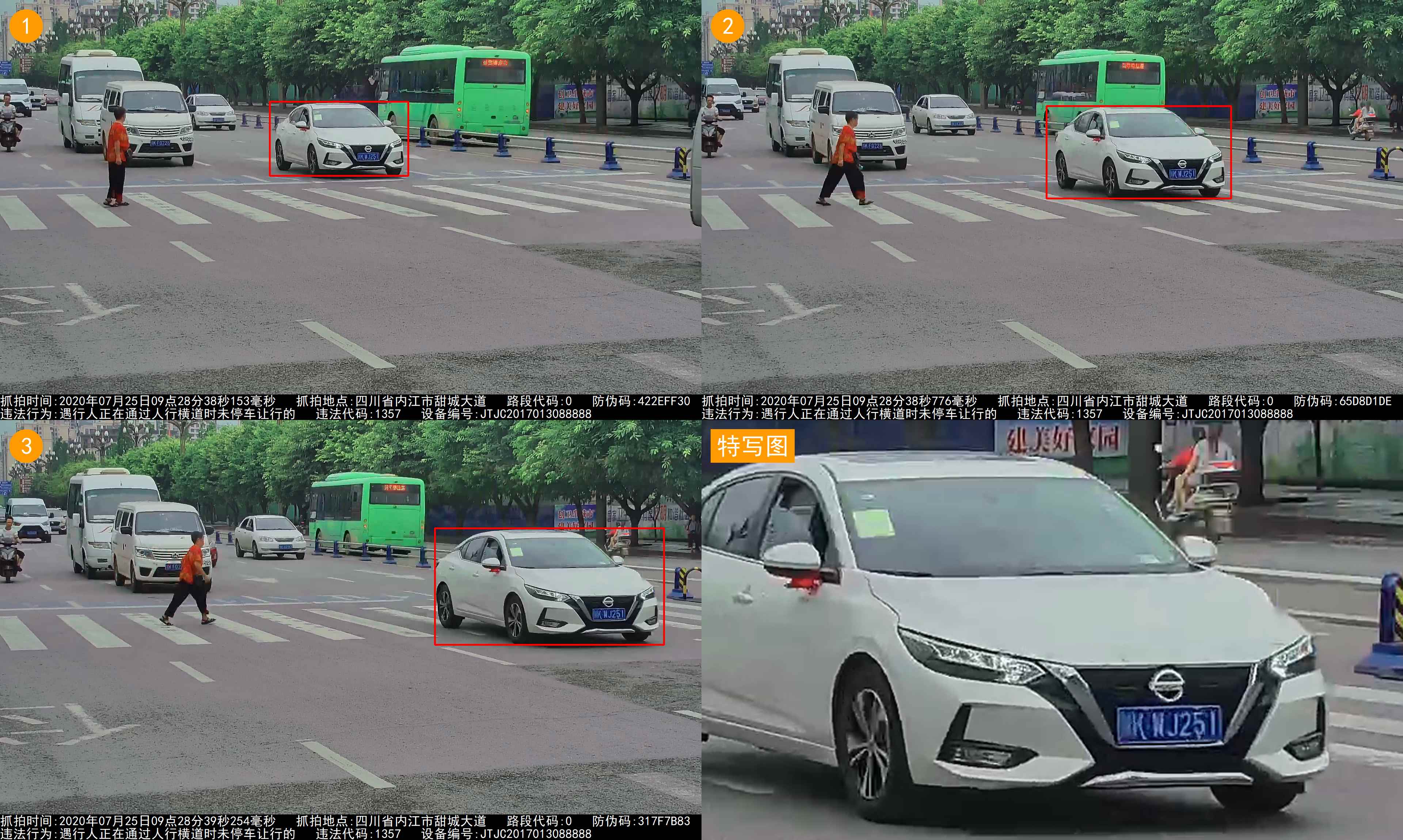 川KWJ251 甜城大道.jpg