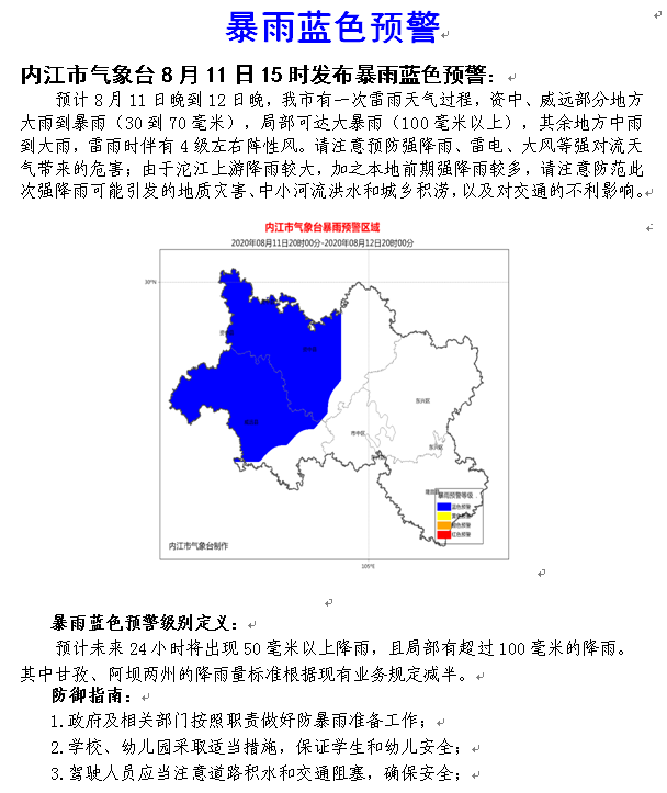 微信图片_20200811155233.png
