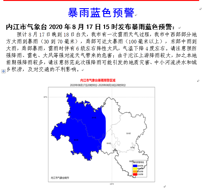 暴雨蓝色.png