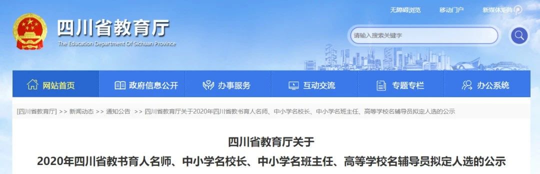 282022_1598878152240057.jpg 教师1.jpg