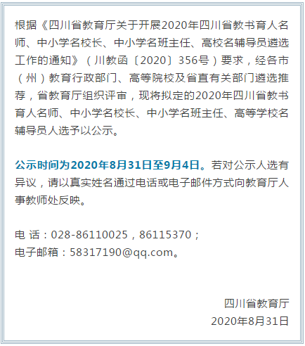 282022_1598878306390005.png 微信图片_20200831205115.png