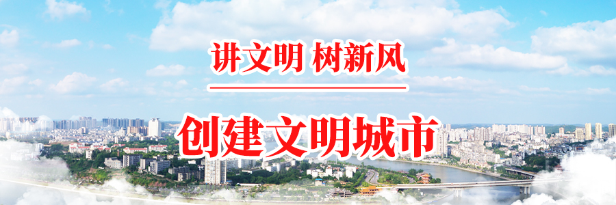讲文明树新风顶部贴图.jpg