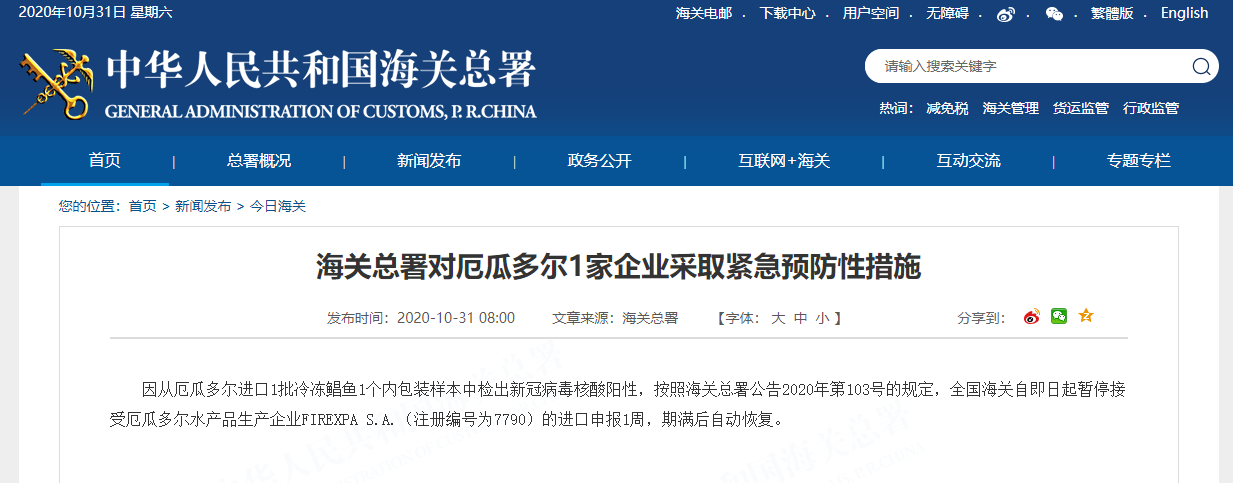 微信图片_20201031091108.png