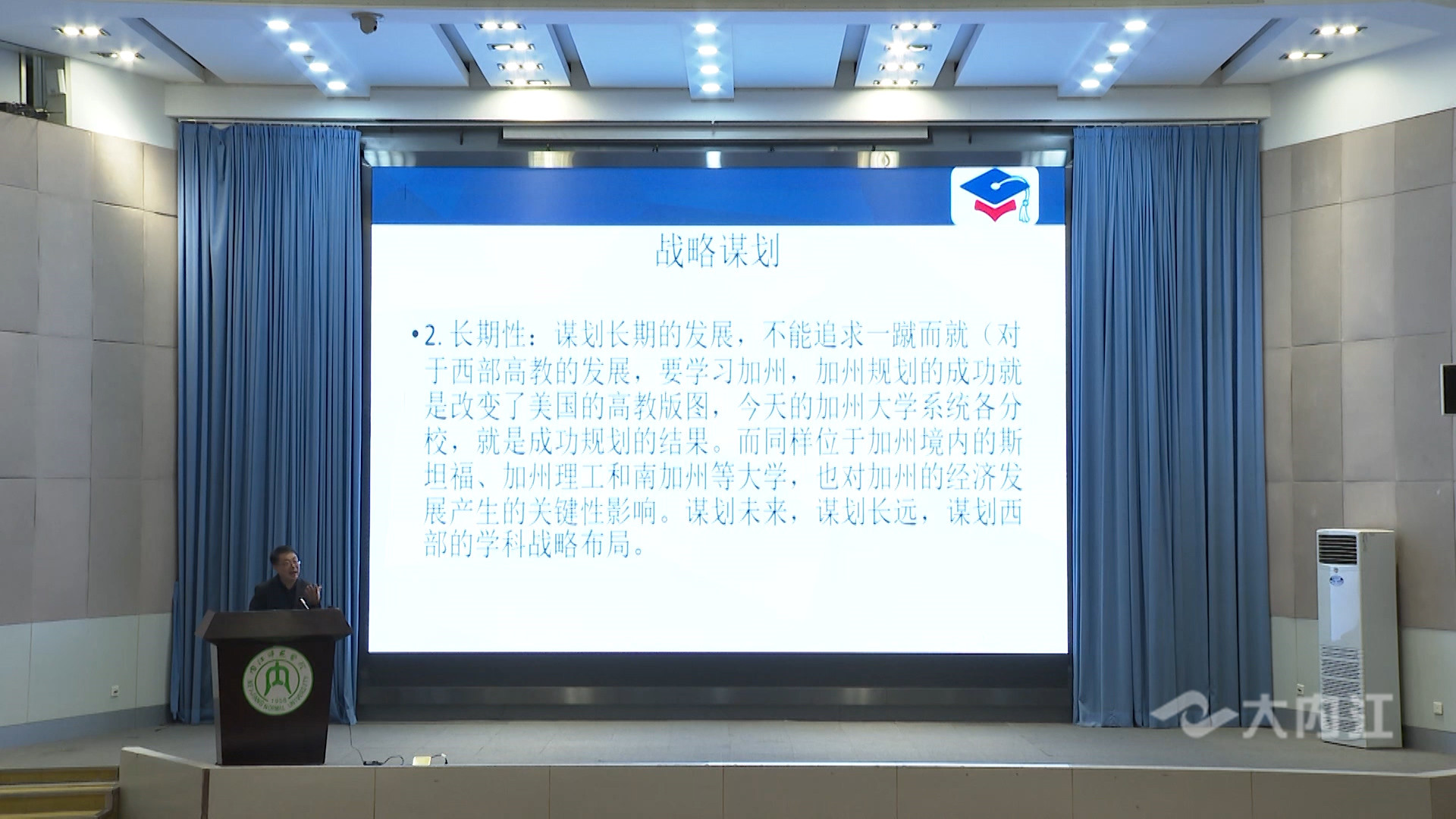 西部高教论坛 5.jpg