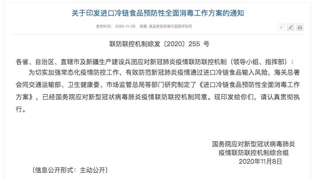 微信图片_20201109132043.png