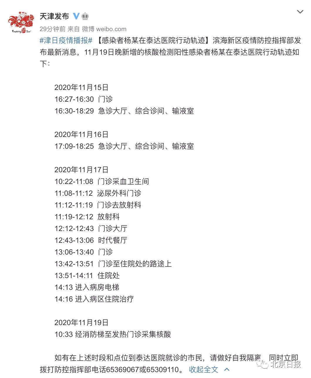 微信图片_20201120081441.jpg
