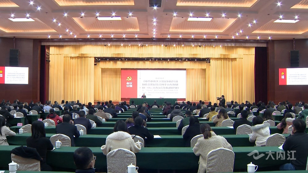 282022_1606204156977186.jpg 省委宣讲团内江宣讲-高清送川.mp4_20201124_145545.556.jpg