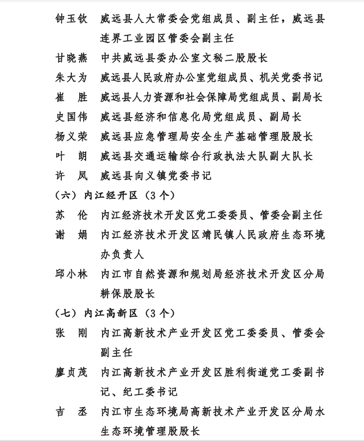 282377_1605754321126195.png 表彰6.png