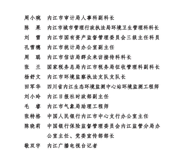 282377_1605754335170667.png 表彰9.png