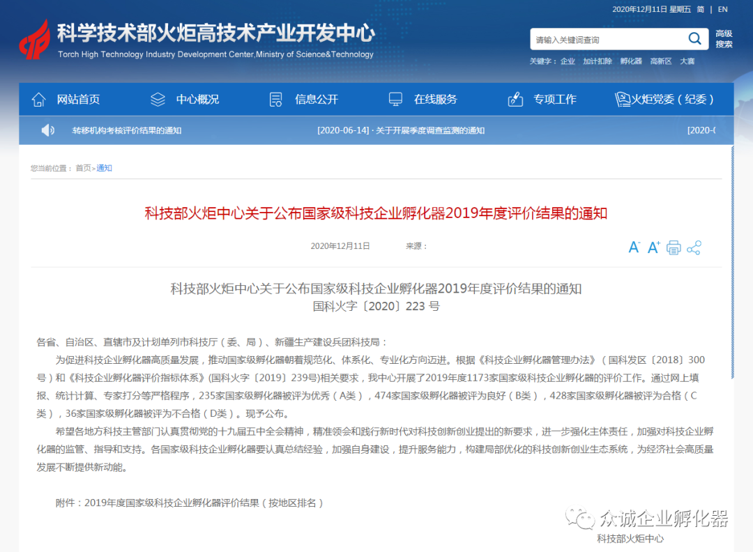 281876_1607958156349713.png 微信图片_20201214230908.png