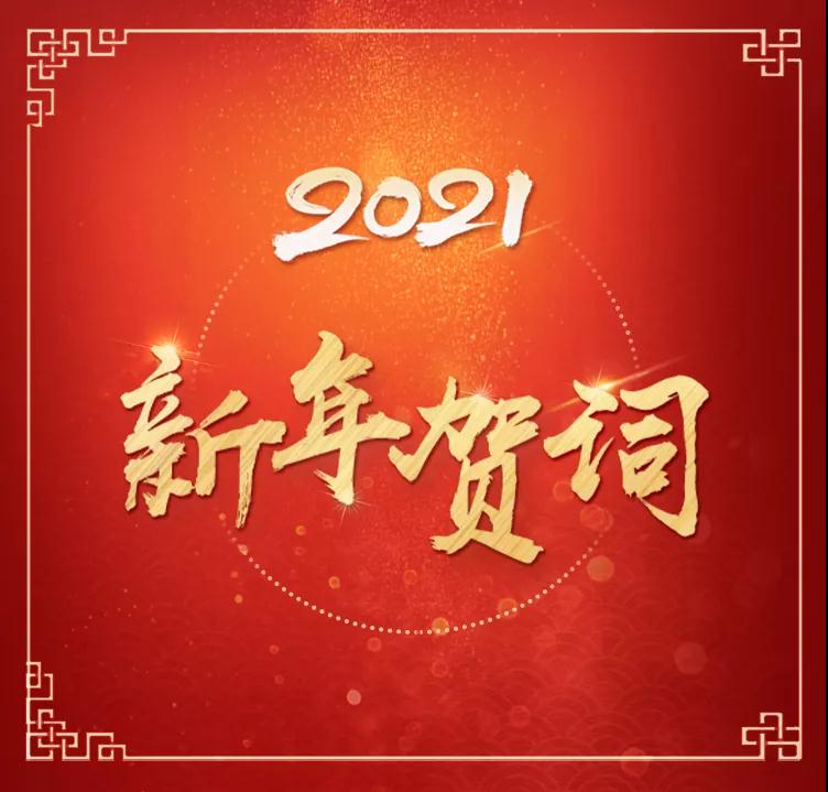281876_1609414588994777.jpg 微信图片_20201231194741.jpg