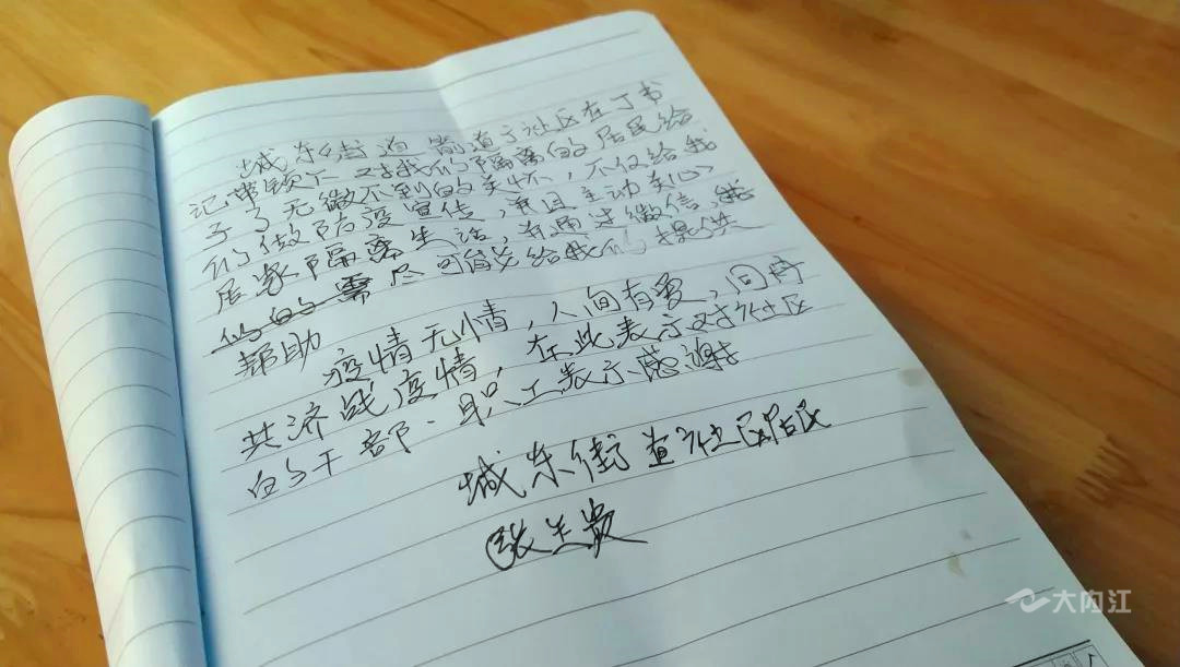 感谢信.jpg