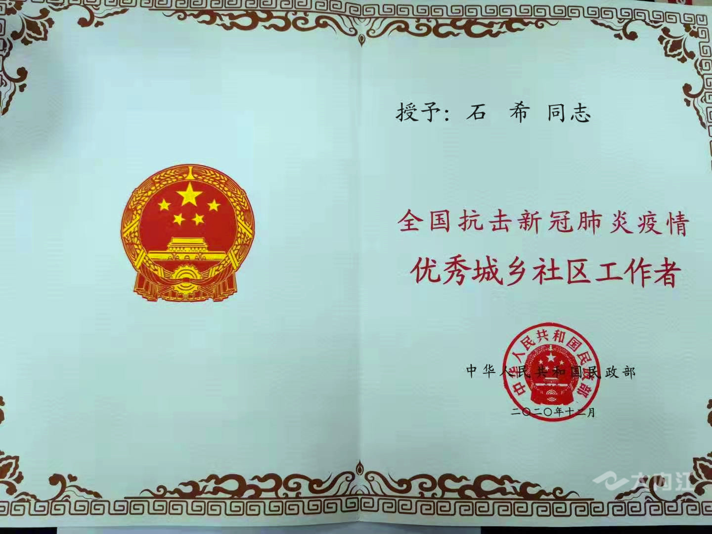 奖状.jpg