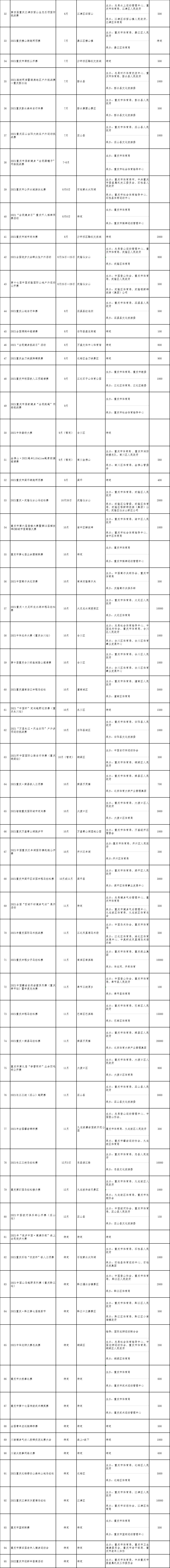 281876_1610772174534780.jpg 微信图片_20210116125219.jpg
