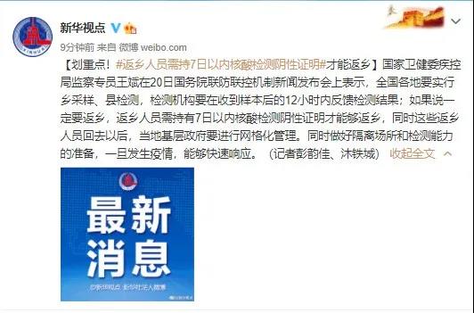 282022_1611132489462398.jpg 微信图片_20210120164922.jpg