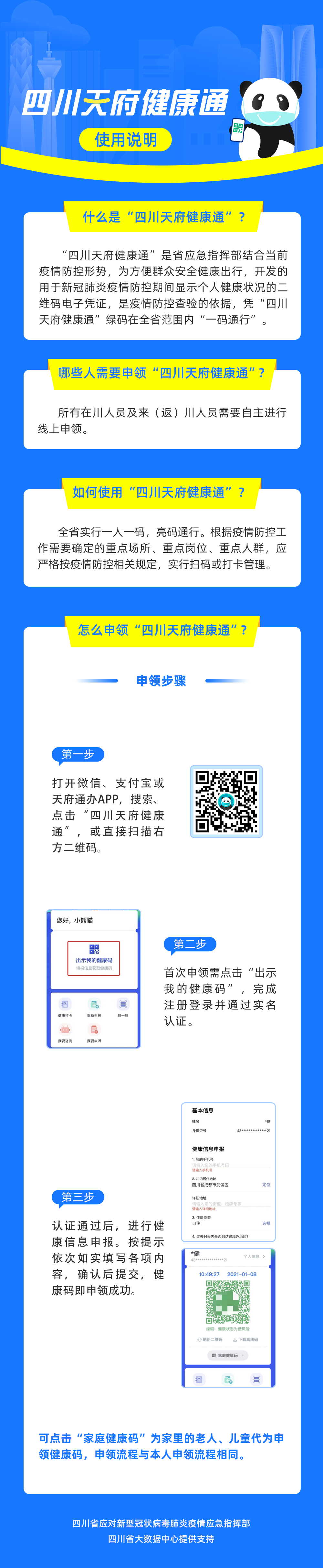 微信图片_20210121170859.png