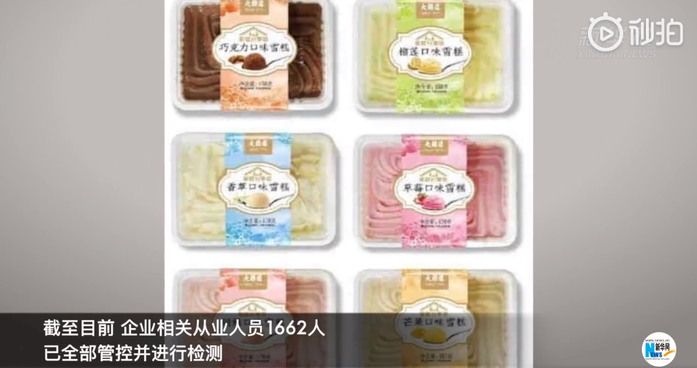 282377_1610679071801032.png 雪糕2.png