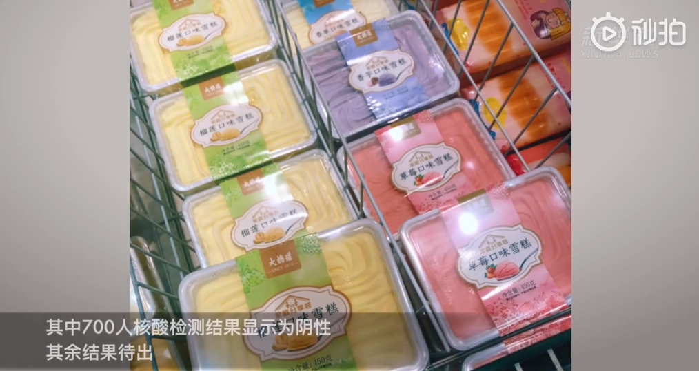 282377_1610679079130935.png 雪糕3.png