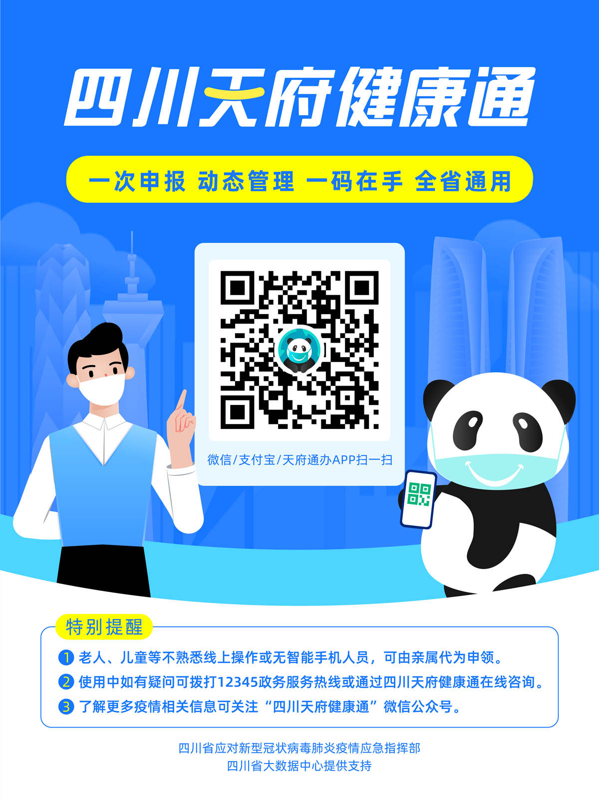 健康码.jpg