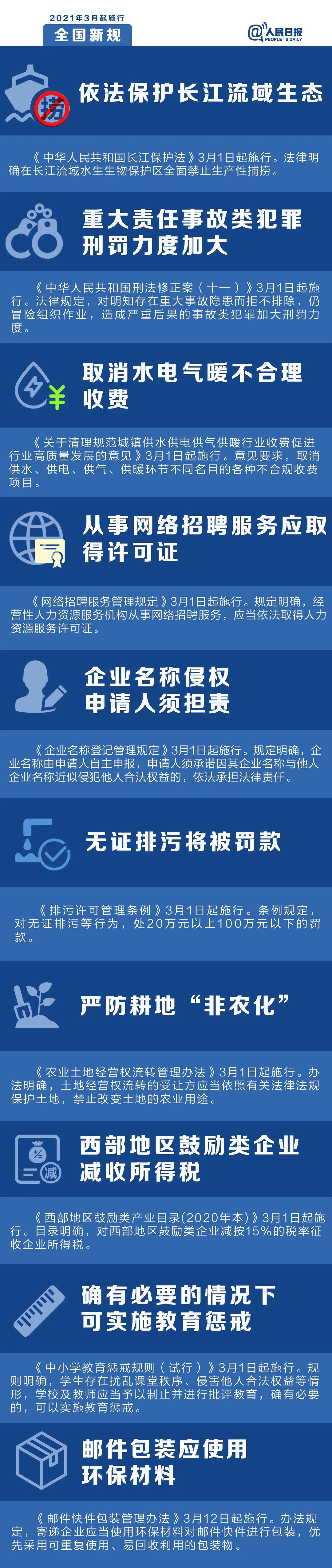 微信图片_20210228085130.jpg