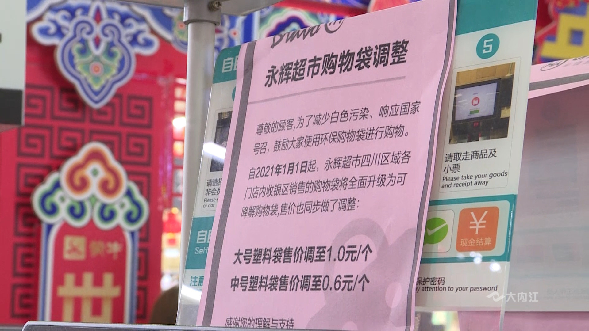 限塑令8.jpg