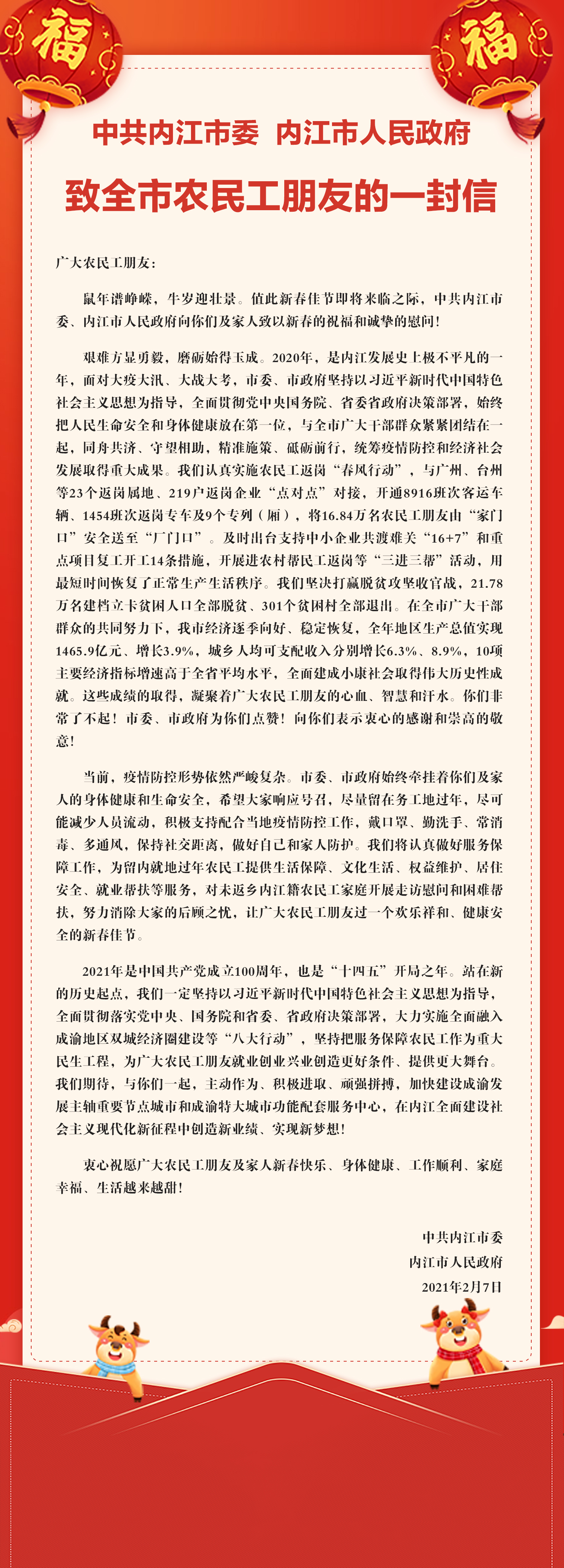 微信图片_20210207234643.jpg