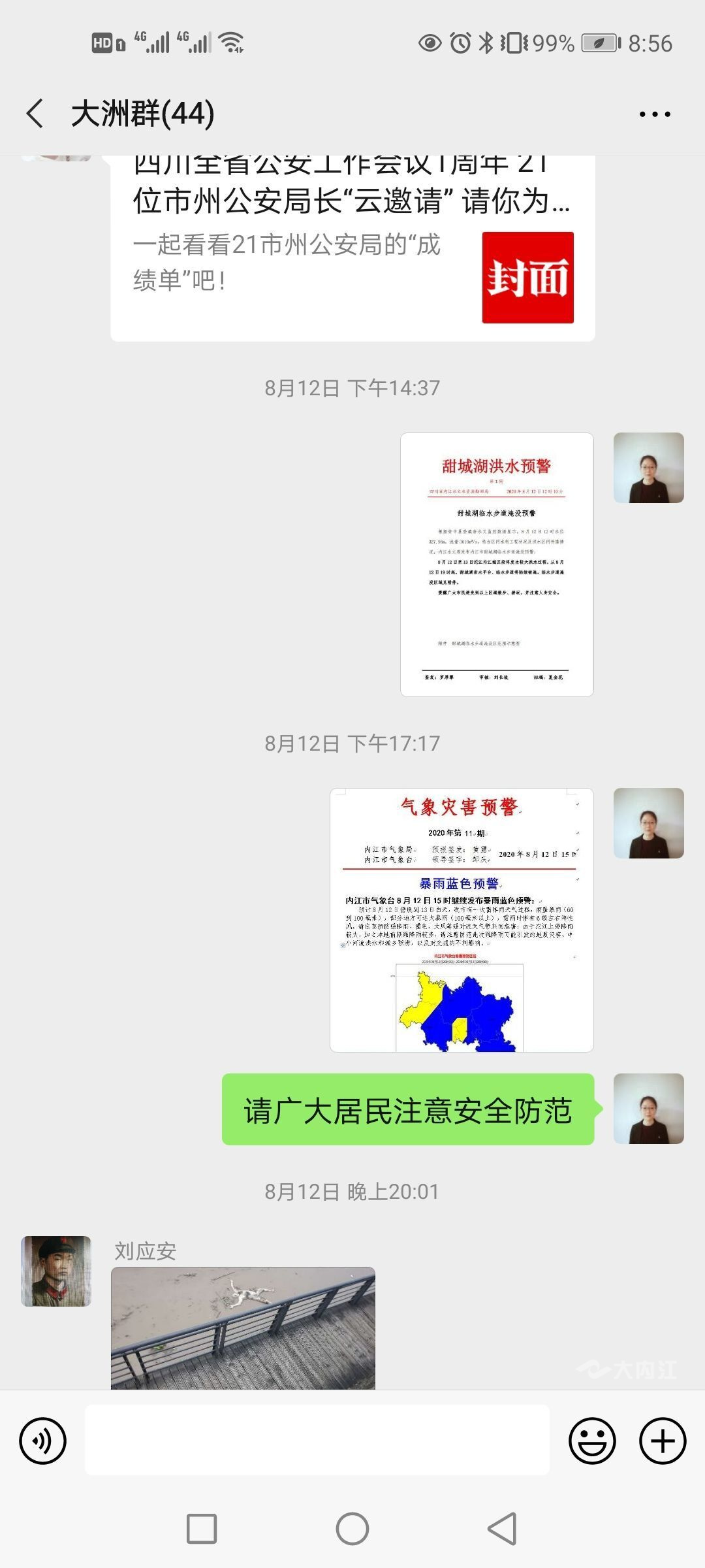 281877_1615951383779446.jpg QQ图片20210316174950.jpg