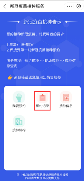 天府通6.png