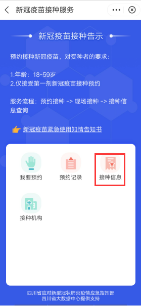 天府通8.png