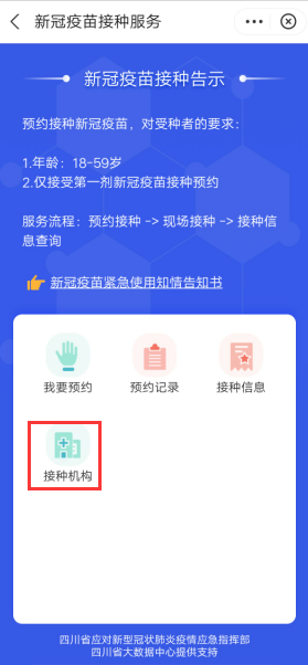 天府通10.png