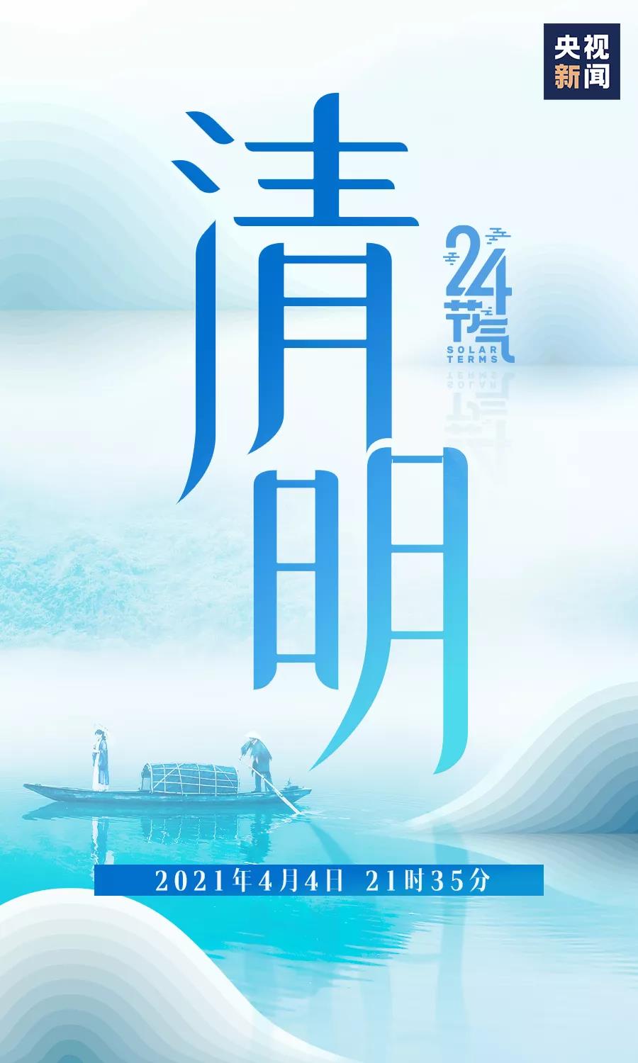 清明1.jpg