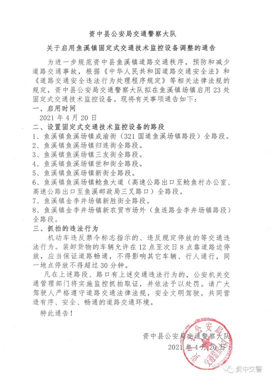 微信图片_20210416105259.jpg