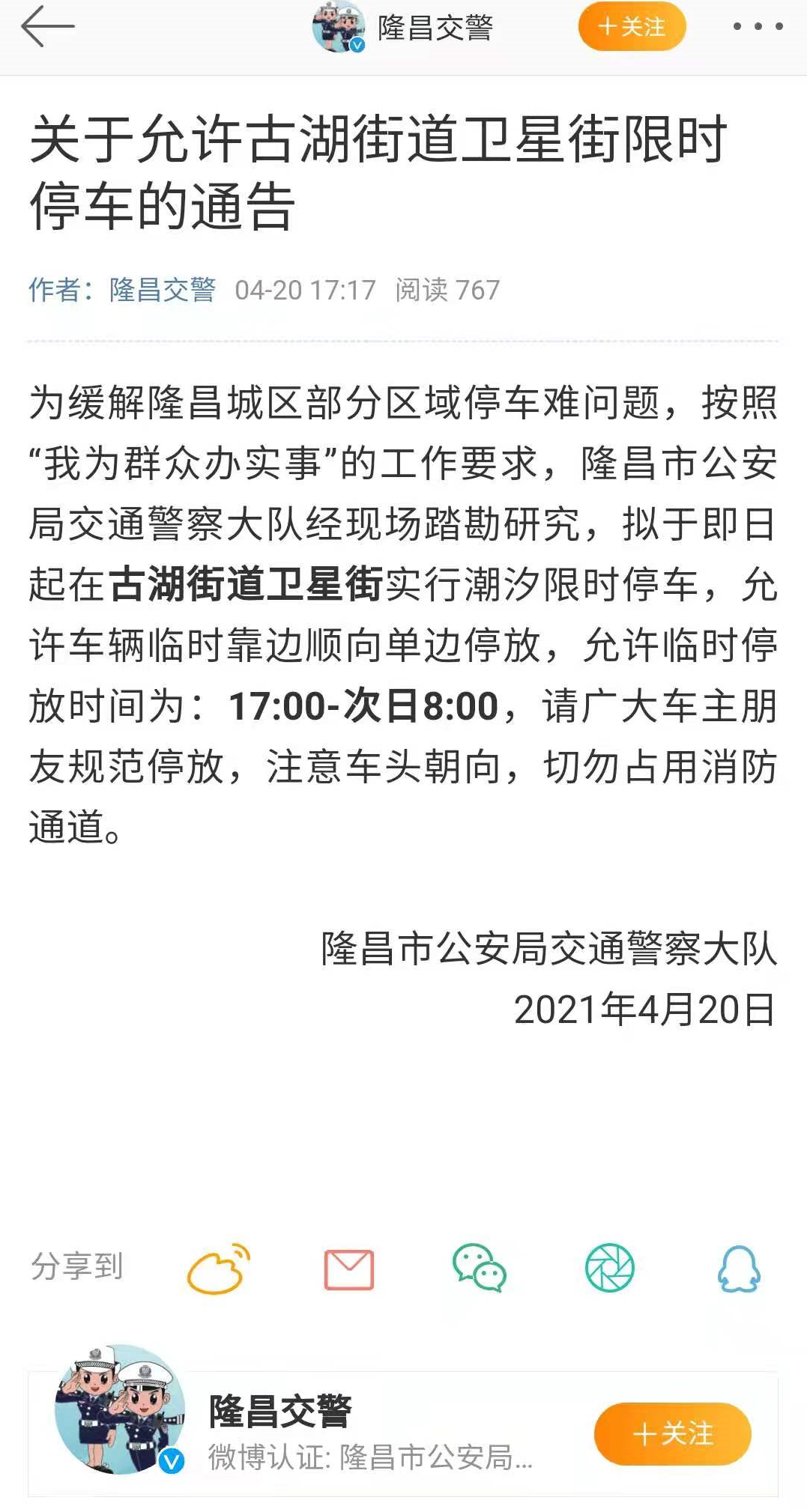微信图片_20210421154127.png