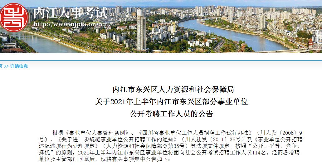 东兴区.png