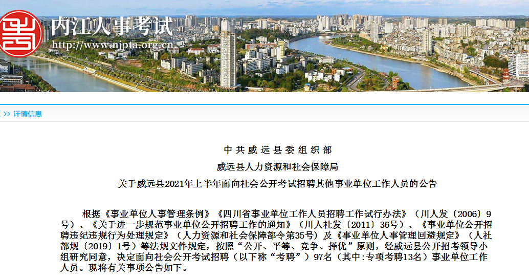 威远政府.png