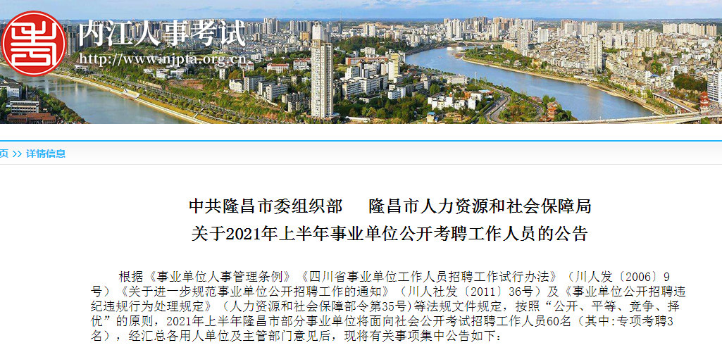 隆昌政府.png