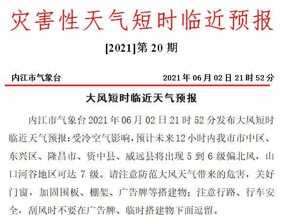 天气预报.png