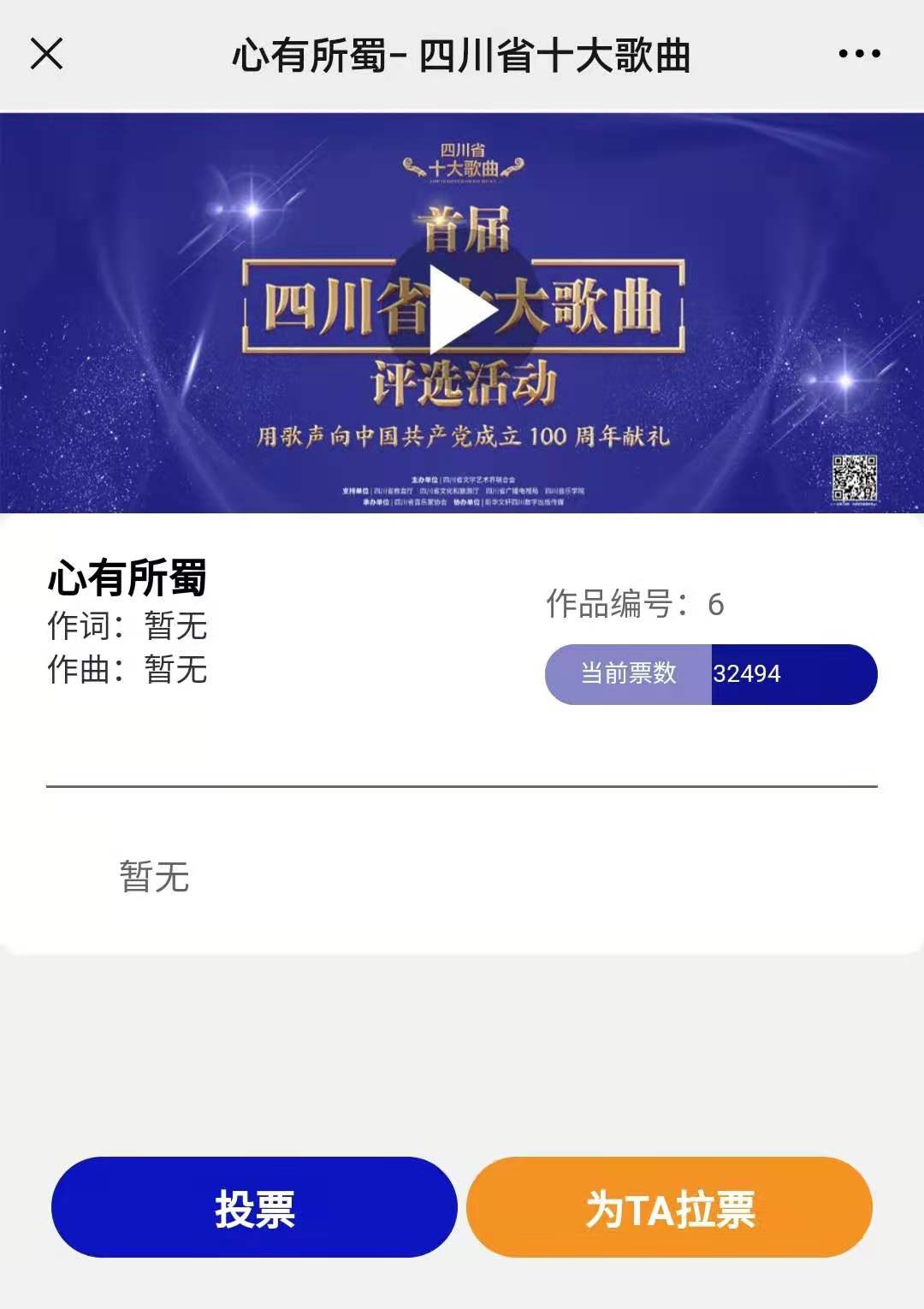 投票.jpg