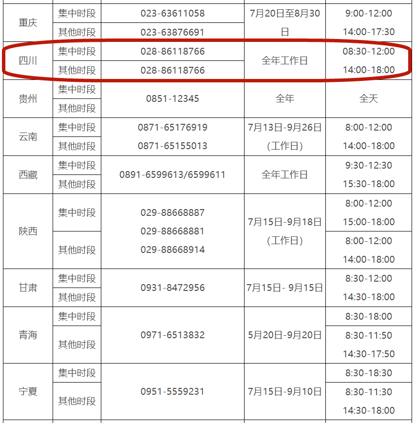 286033_1625059715523271.png 四川_副本.png