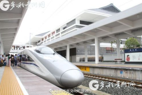 贵州高铁.png